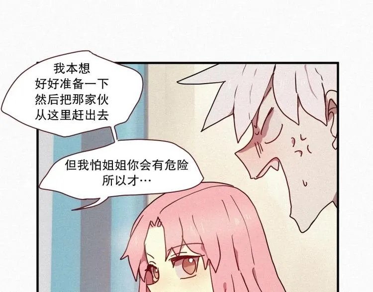 第31话 驱魔师 第27页