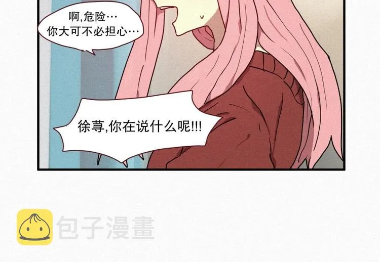 第31话 驱魔师 第28页