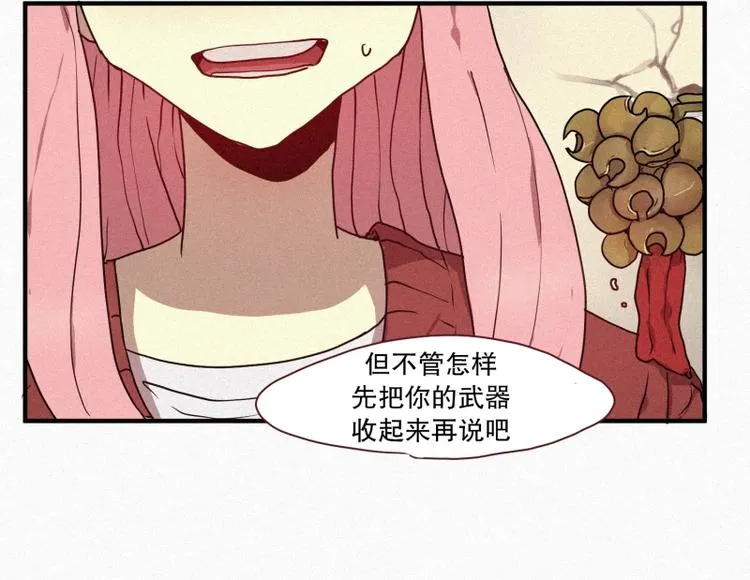 第31话 驱魔师 第29页