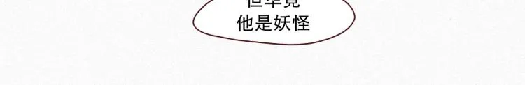 第31话 驱魔师 第36页