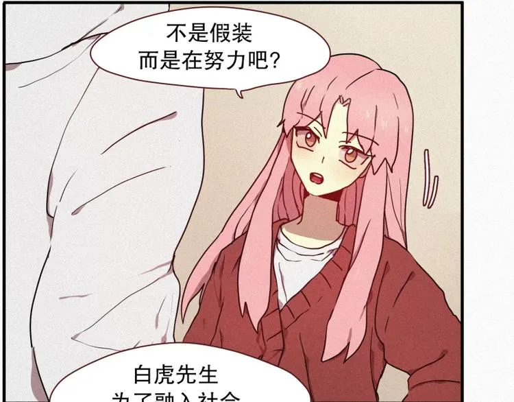 第31话 驱魔师 第41页