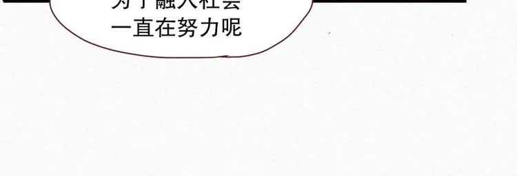 第31话 驱魔师 第42页