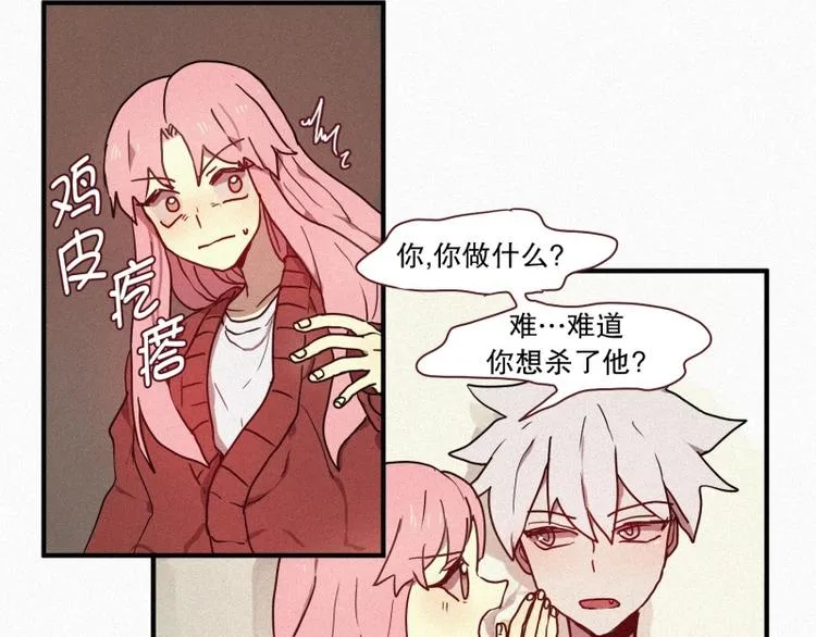 第32话 融入社会 第1页