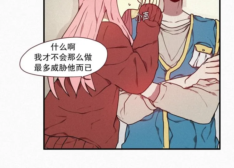 第32话 融入社会 第2页