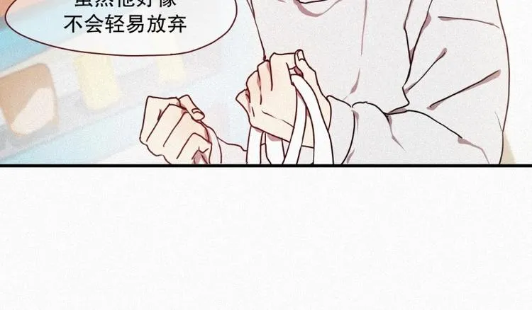 第32话 融入社会 第4页