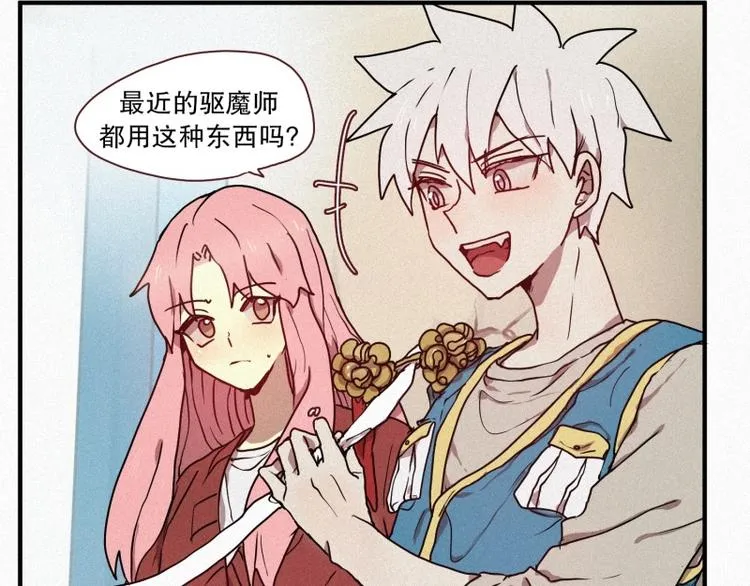 第32话 融入社会 第7页