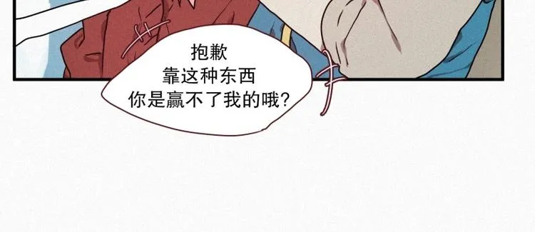第32话 融入社会 第8页