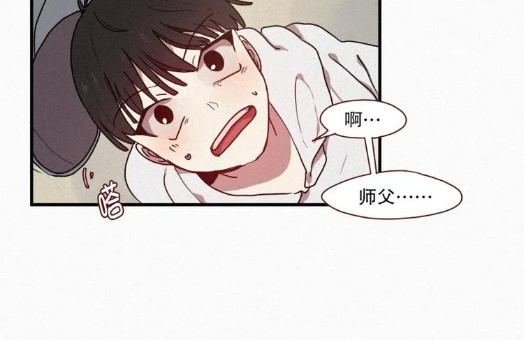 第32话 融入社会 第21页