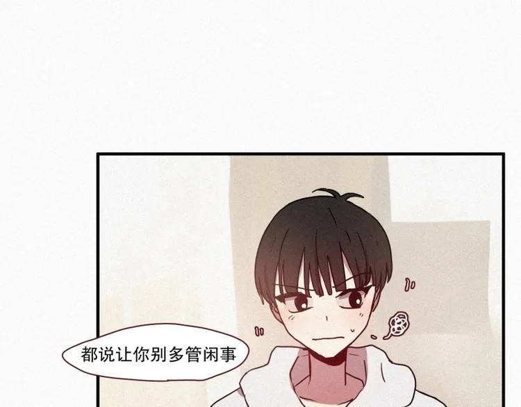 第32话 融入社会 第24页
