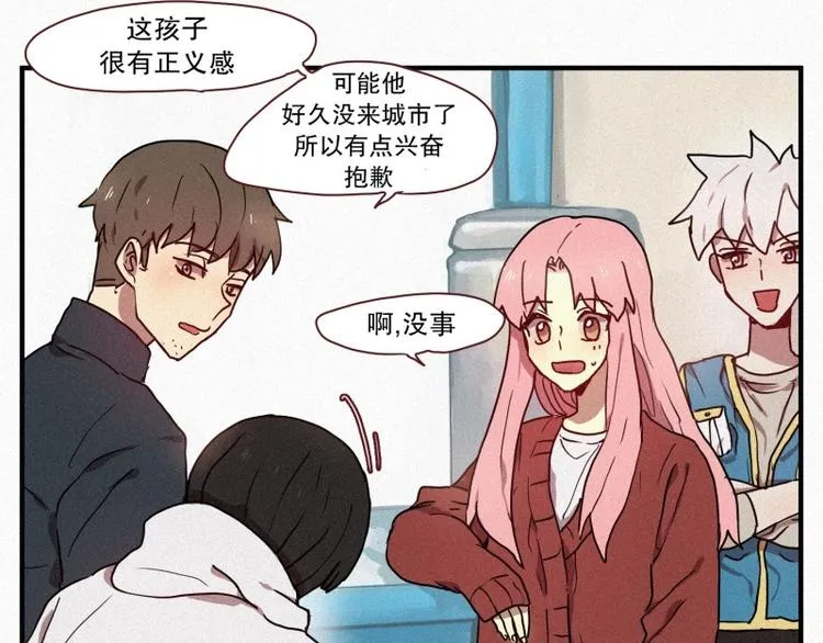 第32话 融入社会 第26页