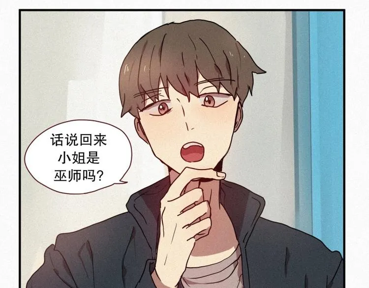 第32话 融入社会 第30页