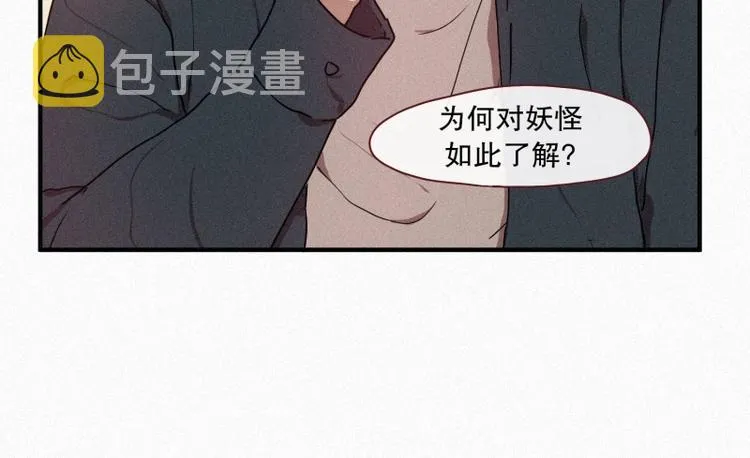 第32话 融入社会 第31页
