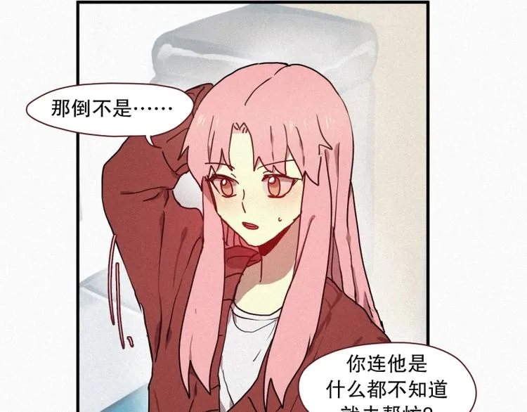 第32话 融入社会 第32页