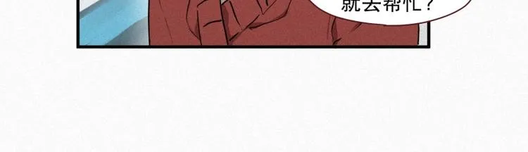 第32话 融入社会 第33页