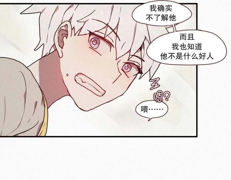第32话 融入社会 第34页
