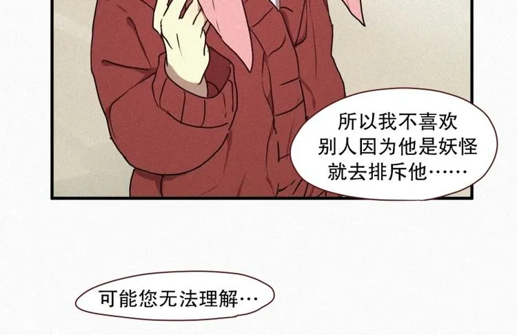 第32话 融入社会 第37页