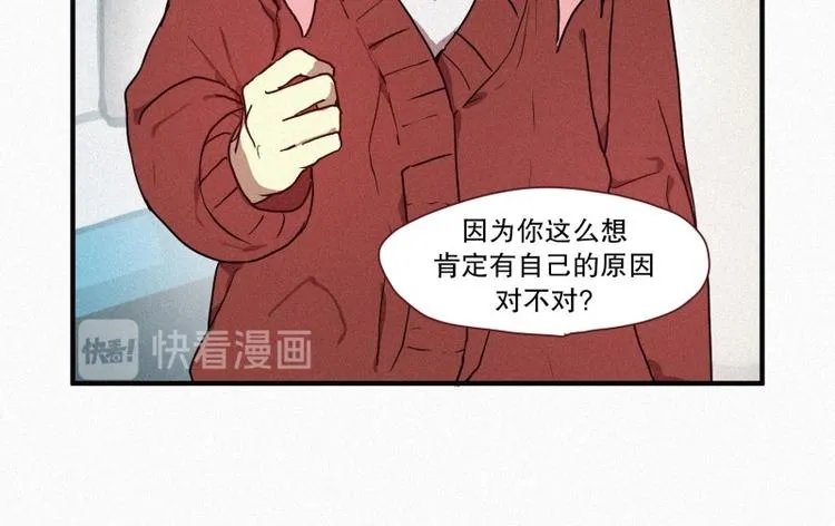 第32话 融入社会 第41页