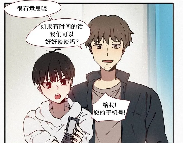 第32话 融入社会 第43页
