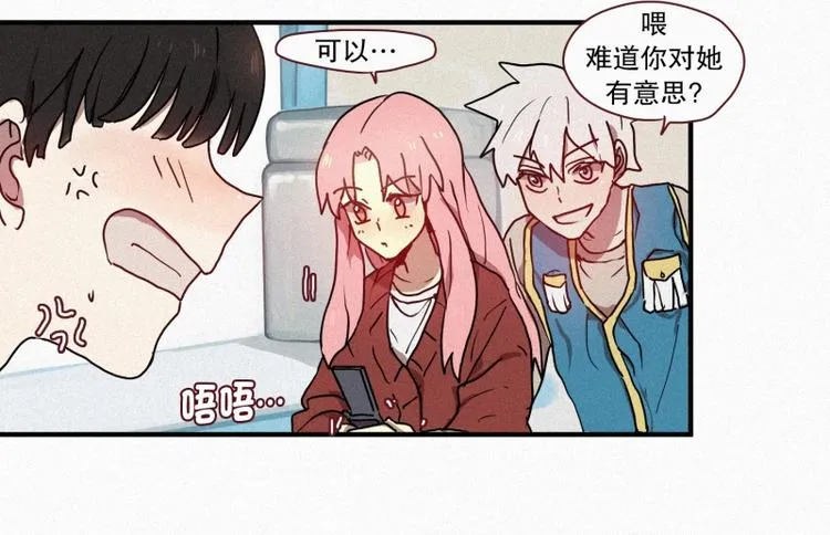 第32话 融入社会 第45页