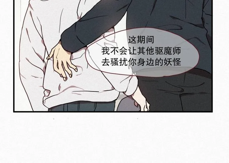 第32话 融入社会 第47页