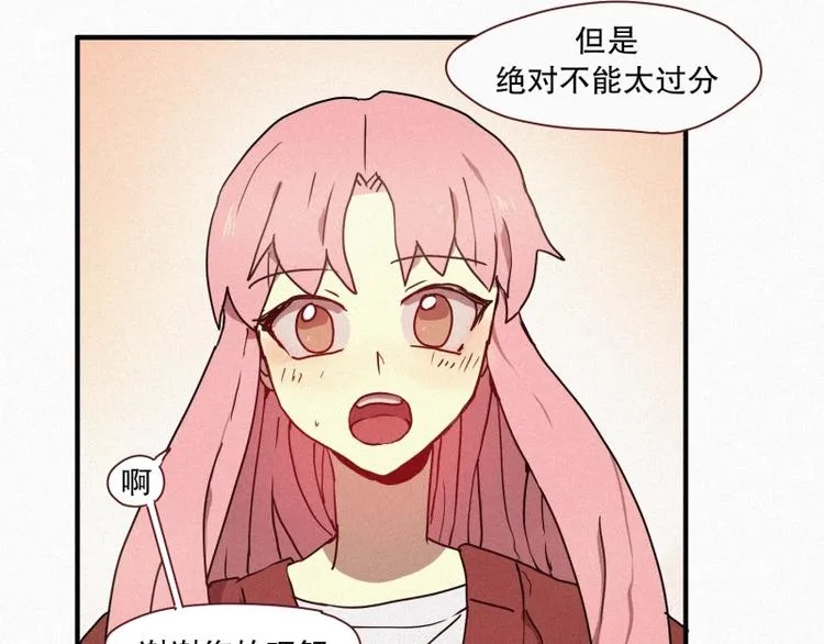 第32话 融入社会 第48页