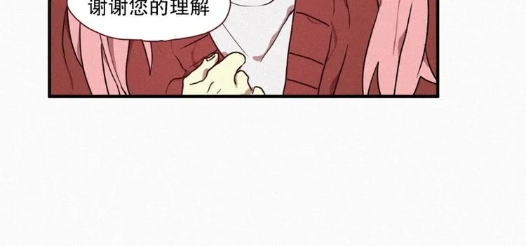 第32话 融入社会 第49页