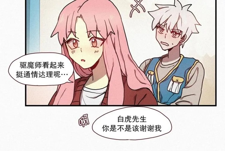 第32话 融入社会 第51页