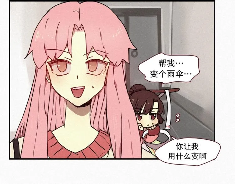 33.青蛙妖 第12页