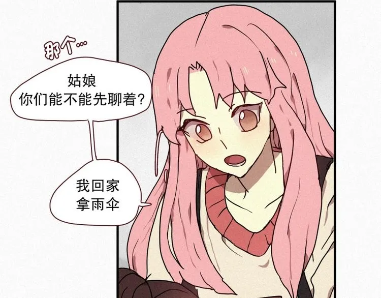 33.青蛙妖 第32页