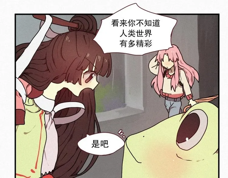 33.青蛙妖 第40页