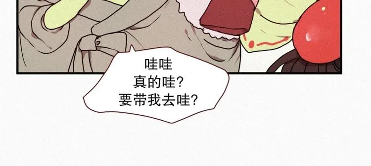 33.青蛙妖 第44页