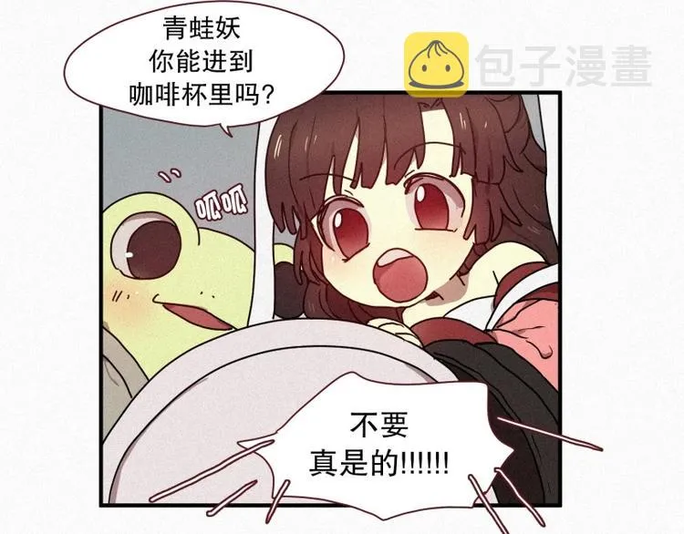 33.青蛙妖 第49页