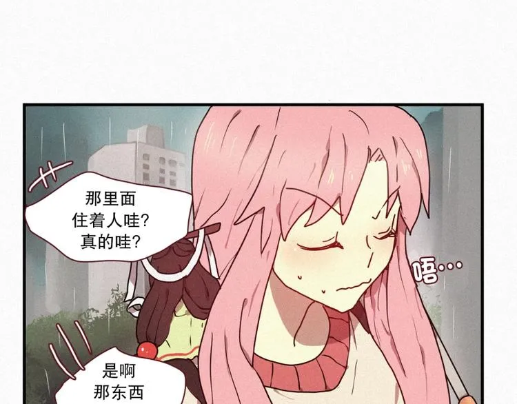 34.想要变成人类 第3页