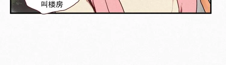 34.想要变成人类 第4页