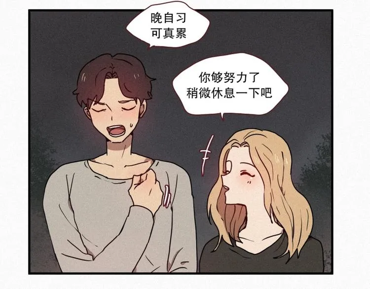 35.两个小荨 第5页