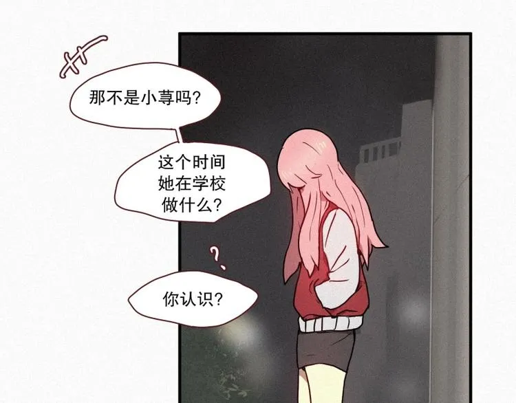35.两个小荨 第7页