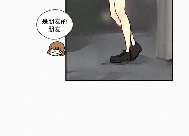 35.两个小荨 第8页