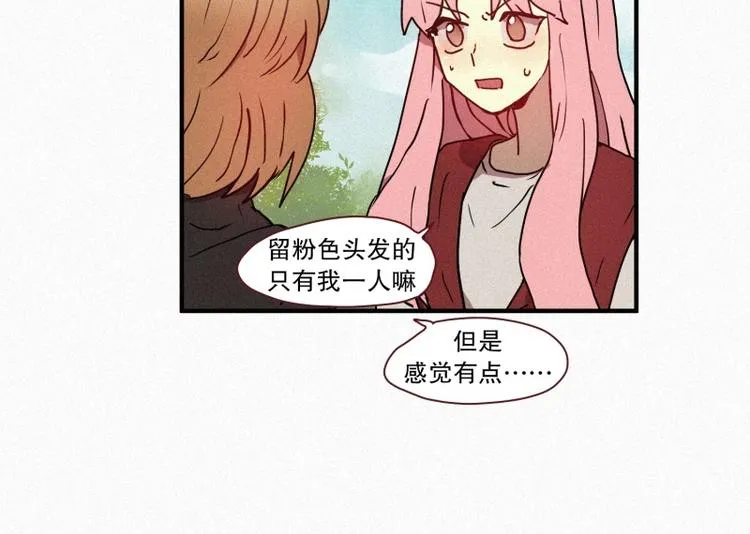 35.两个小荨 第15页