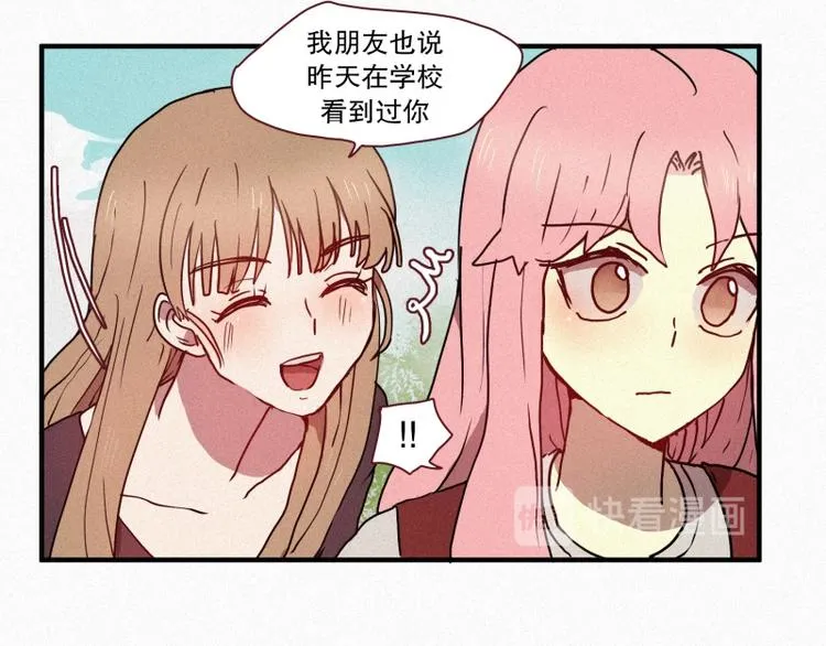 35.两个小荨 第16页