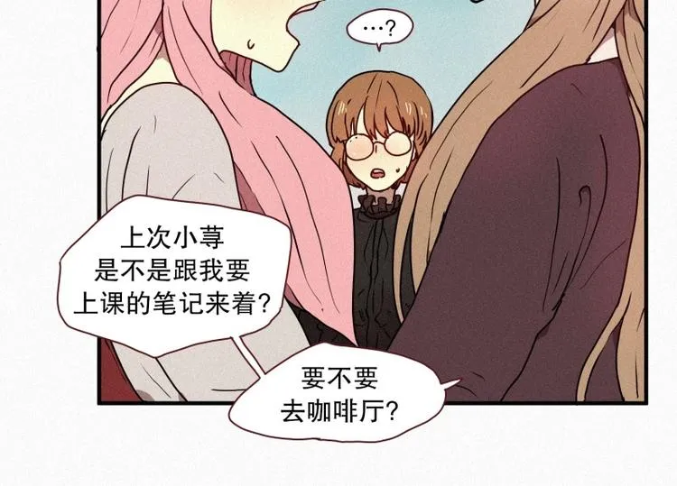 35.两个小荨 第21页