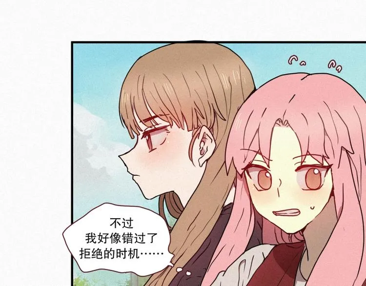 35.两个小荨 第32页