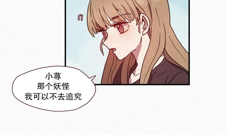 35.两个小荨 第39页