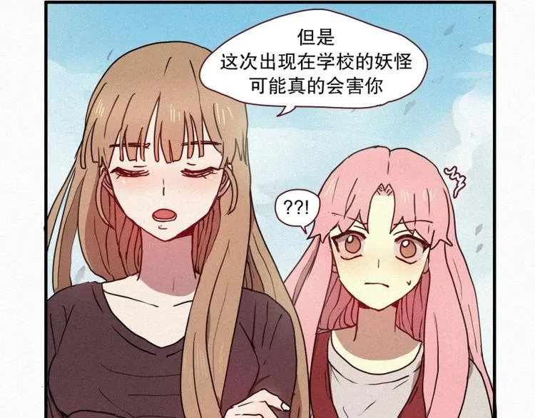 35.两个小荨 第40页