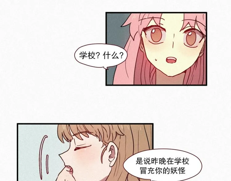 35.两个小荨 第42页