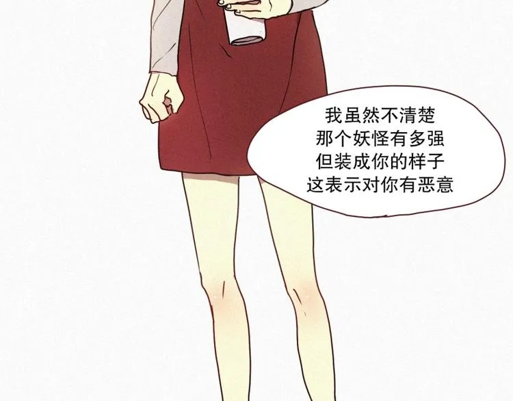 35.两个小荨 第45页