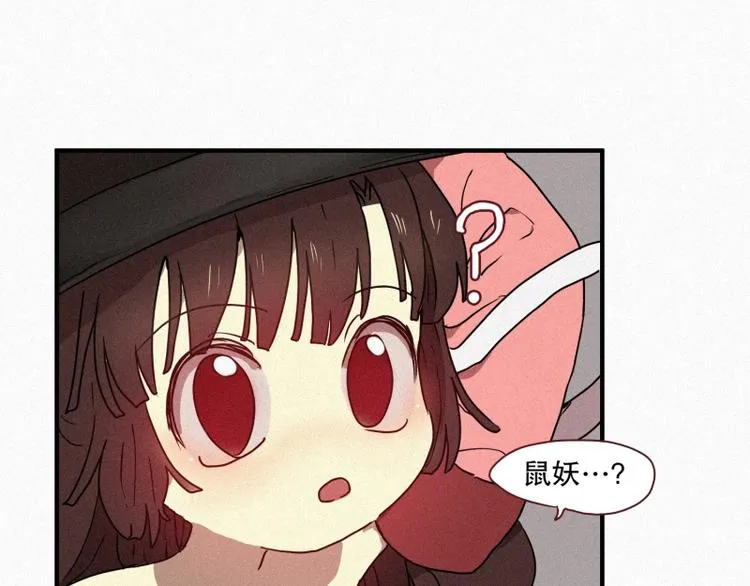 第36话 十二地妖 第1页