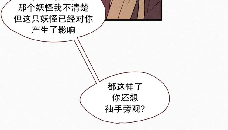 第36话 十二地妖 第4页