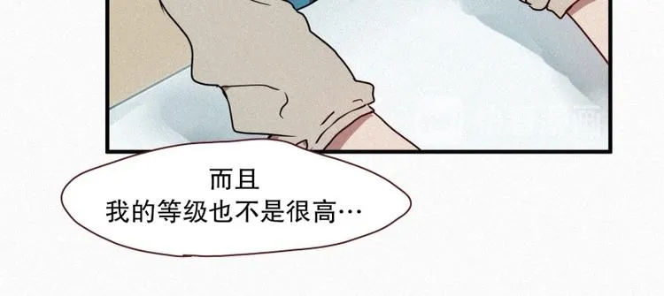 第36话 十二地妖 第18页