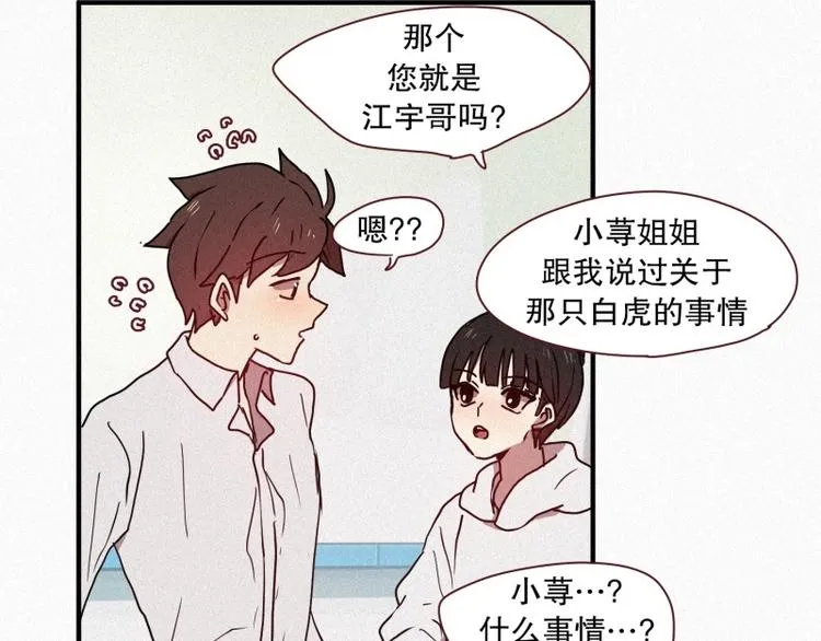 第36话 十二地妖 第25页