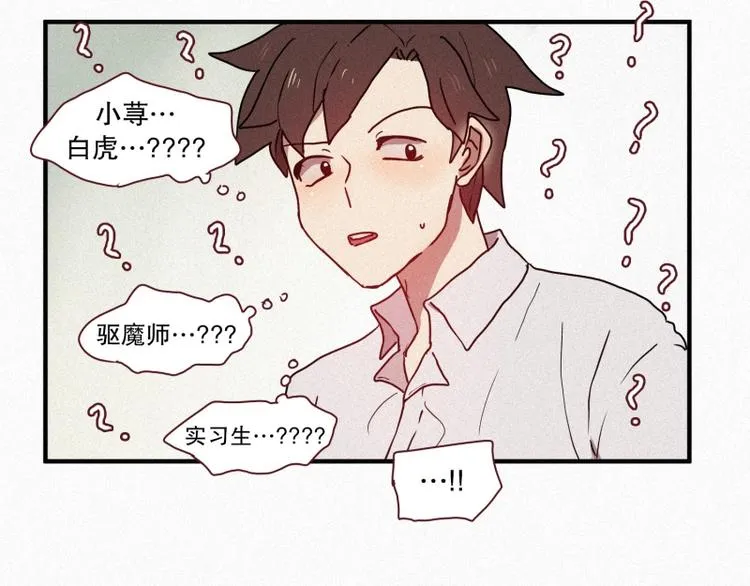 第36话 十二地妖 第29页